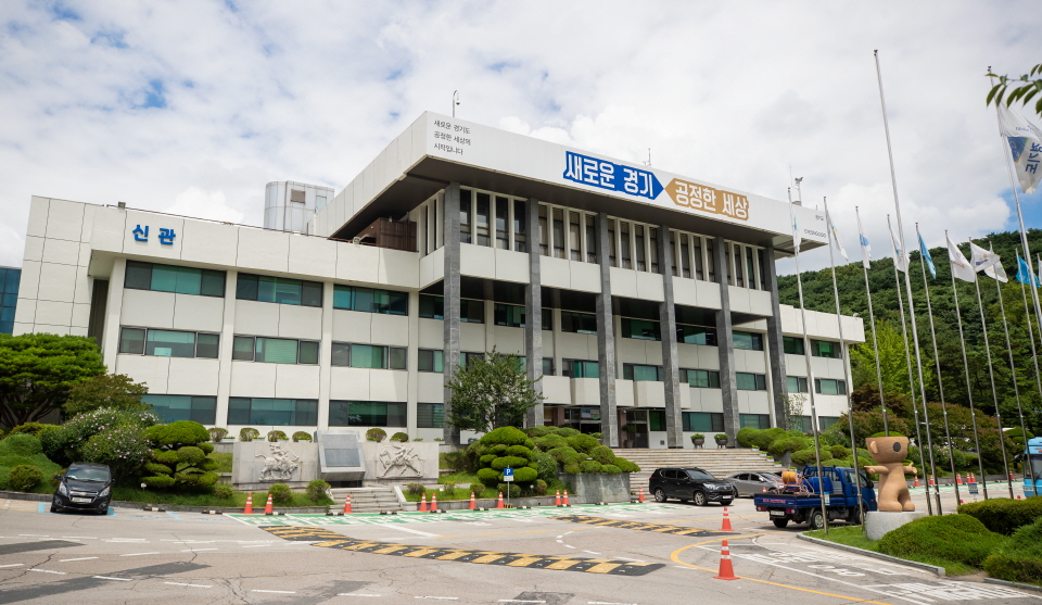 경기도청 전경. /사진출처=경기도청 홈페이지