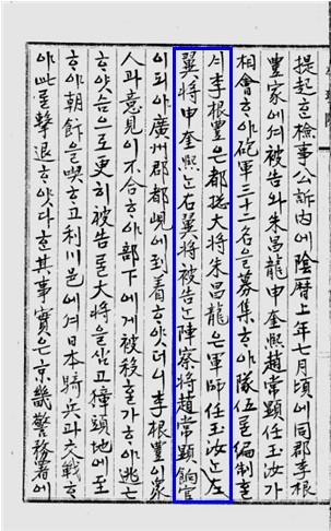 ▲ 김봉기 의병장 판결문 속의 임옥여 의병장의 행적.