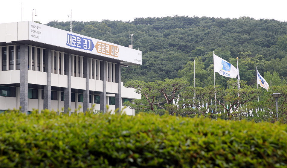 경기도청 전경. /사진출처=경기도청 홈페이지