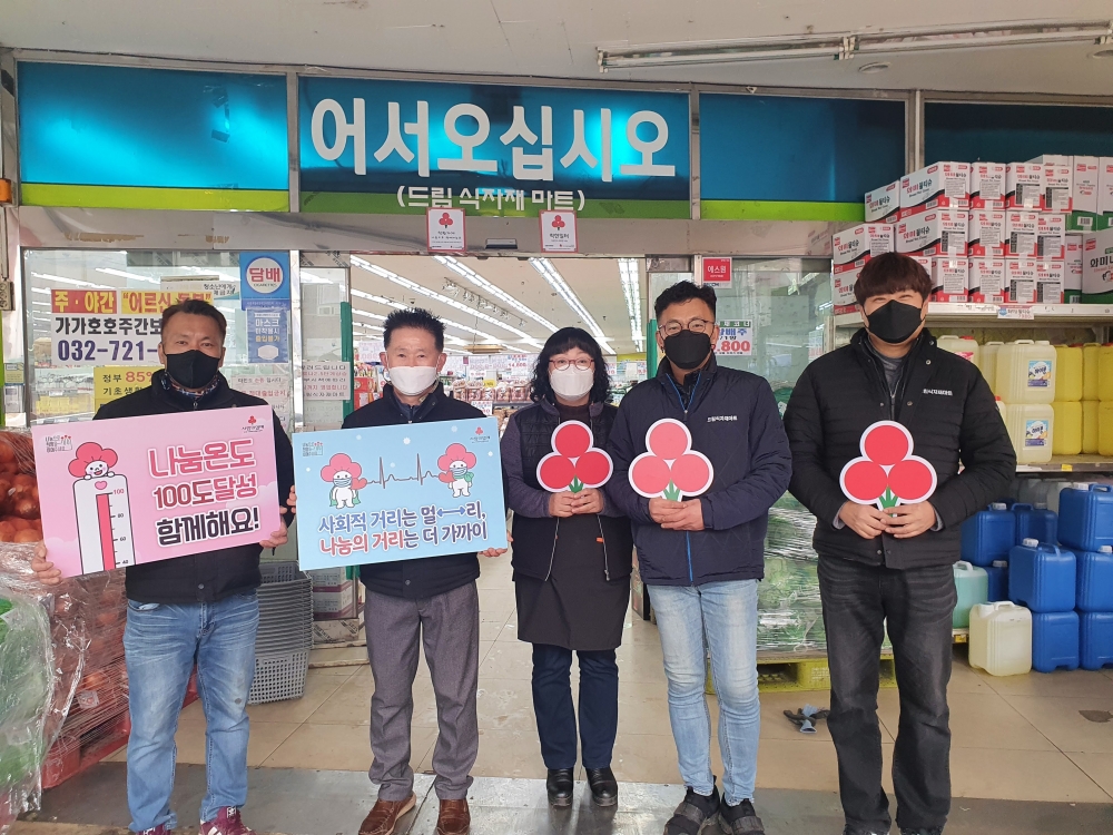 ▲ ◈드림식자재마트이웃들에게 따뜻한 관심과 사랑을 전달합니다.