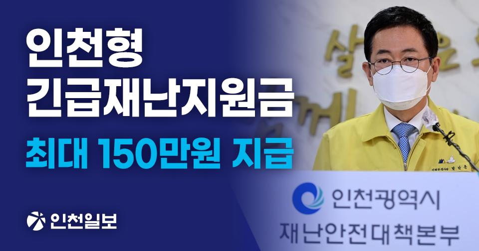 /사진제공=인천시