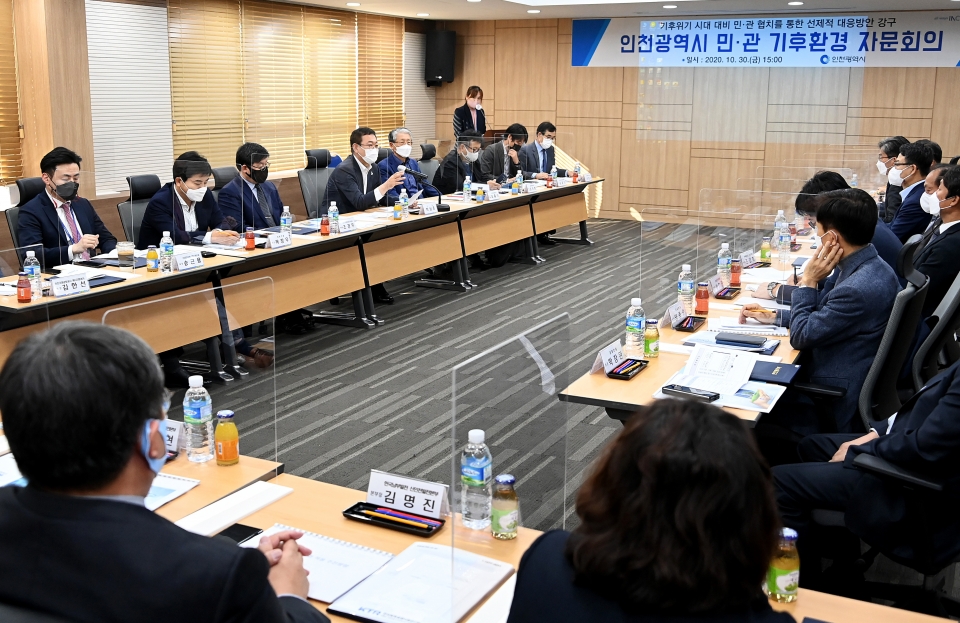 박남춘 인천시장이 지난해 10월30일 시청 공감회의실에서 열린 ‘인천시 민·관 기후환경 자문회의’에서 인사말을 하고 있다. /사진제공=인천시