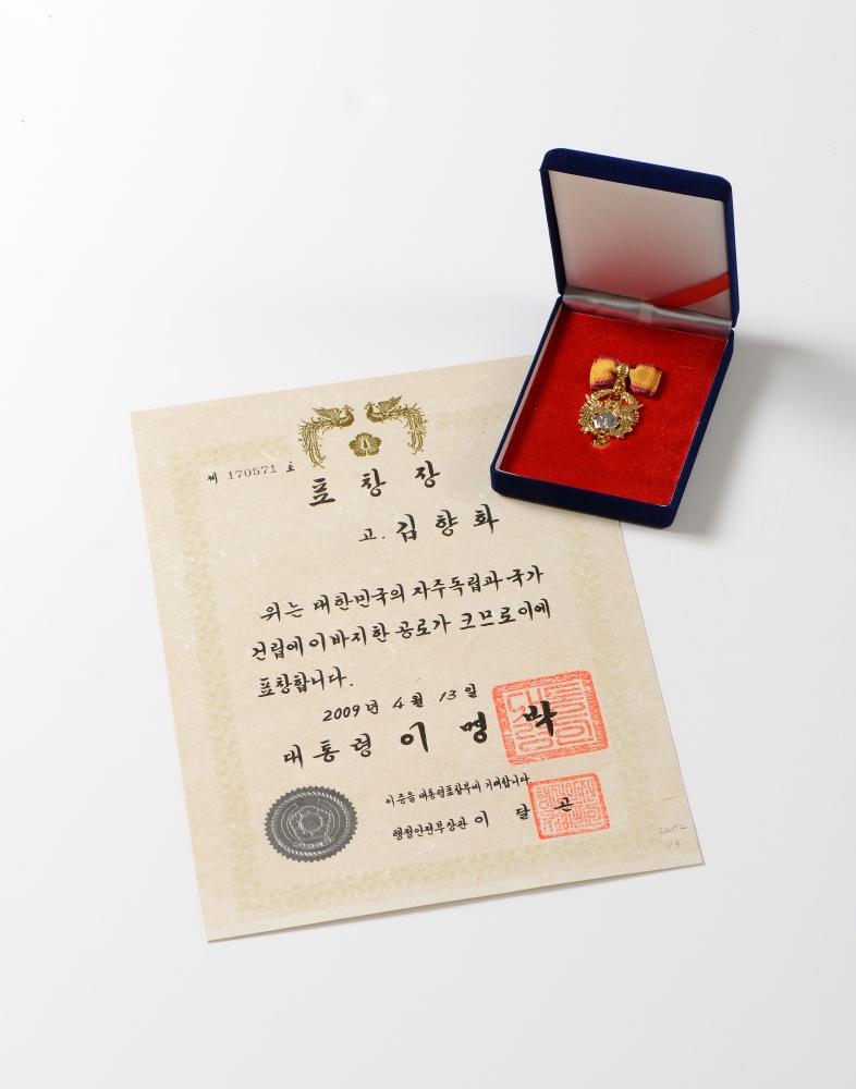 ▲ 김향화 표창장과 표창메달