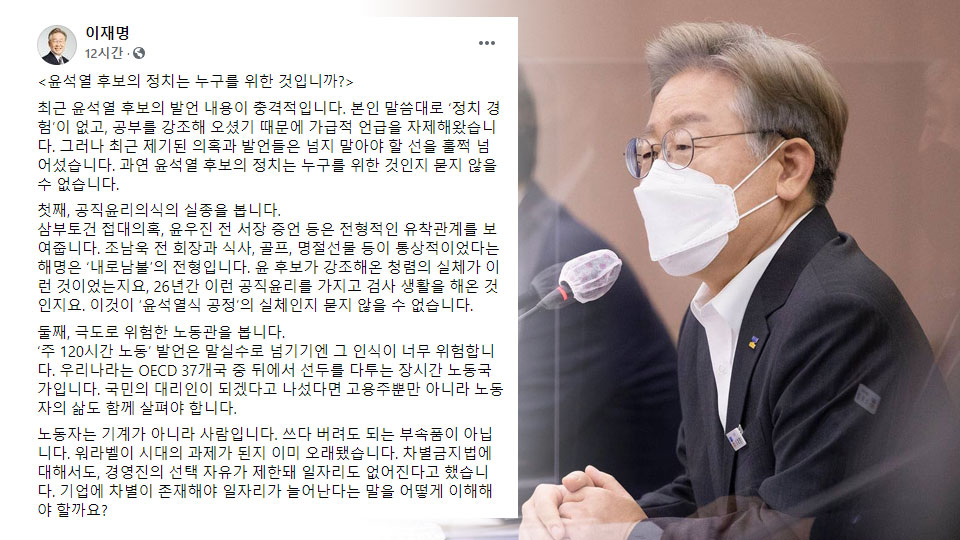 /출처=이재명 경기도지사 페이스북