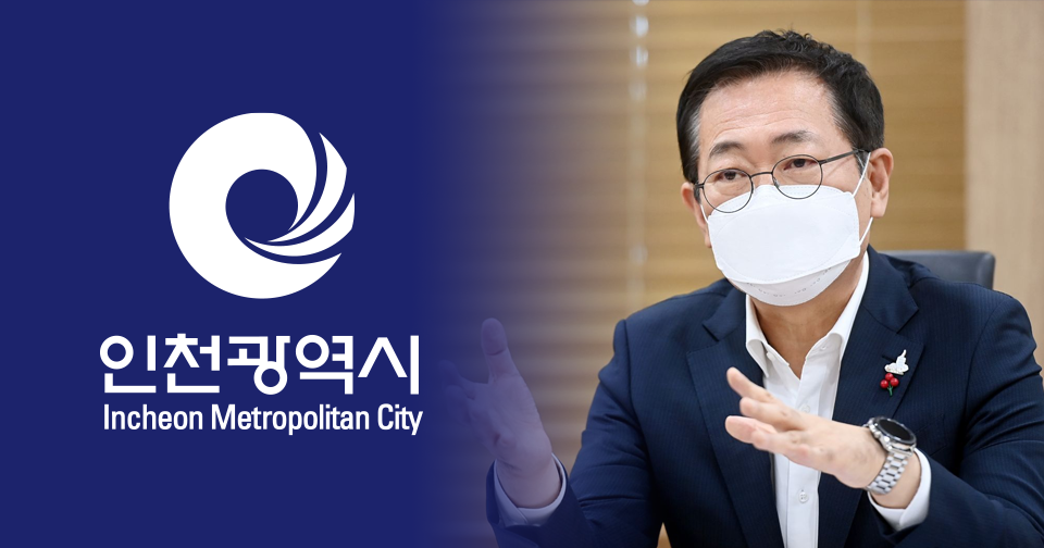 박남춘 인천광역시장. /사진제공=인천시