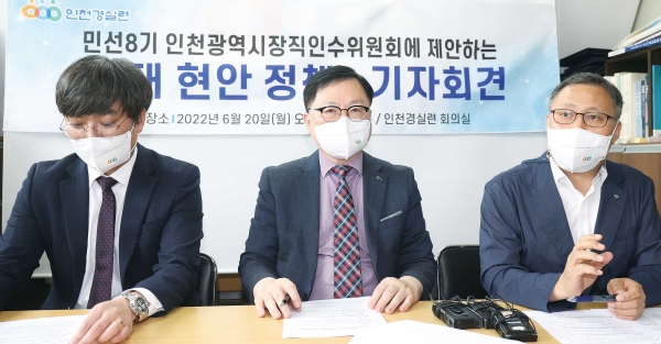 ▲ 20일 인천 남동구 구월동 인천 경제정의실천시민연합 회의실에서 열린 '민선 8기 인천광역시장직인수위원회에 제안하는 5대 현안 기자회견'에서 경실련관계자들이 기자들의 질문에 답하고 있다./양진수 기자 photosmith@incheonilbo.com