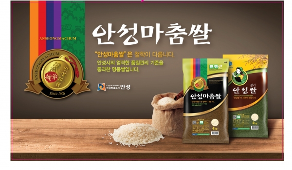 ▲ 양재하나로마트 안성마춤홍보물.
