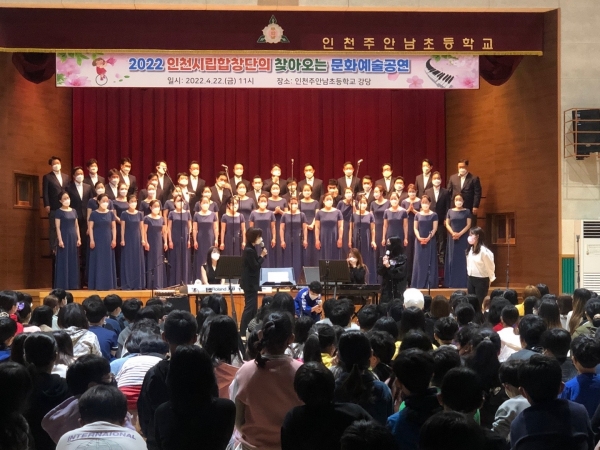 ▲ 인천시립예술단, 찾아가는 공연 사진./사진제공=인천문화예술회관