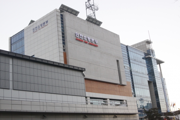 ▲ 인천소방본부 전경./사진제공=인천소방본부