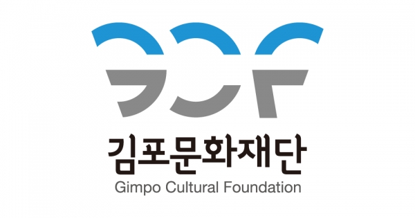 김포문화재단 CI.