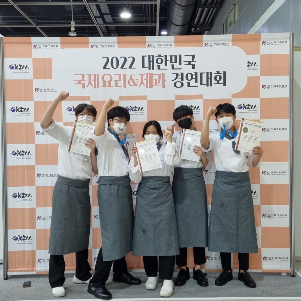 ▲ 경기경영고등학교 조리디저트과 대한민국 국제요리 제과경연대회 참여 모습.
