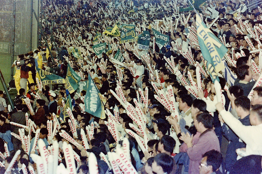 ▲ 1998년 10월23일 한국시리즈 1차전에서 현대 유니콘스 팬들이 관중석을 가득 메우고 응원전을 펼치고 있다./인천일보 필름 자료
