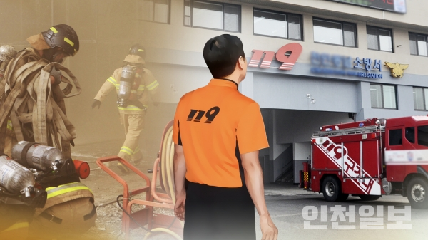 소방관 (CG). /연합뉴스 자료사진