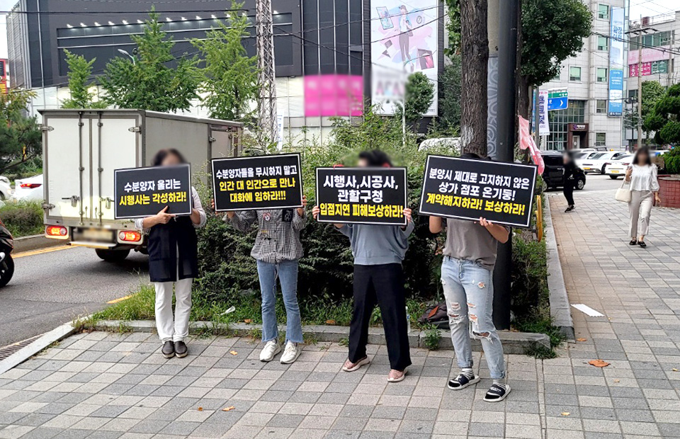 ▲ 인천 미추홀구 한 신축 상가와 관련해 분양 피해를 호소하는 수분양자들이 모 병원 앞에서 시위를 하고 있는 모습.