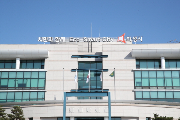 화성시청사. /사진제공=화성시