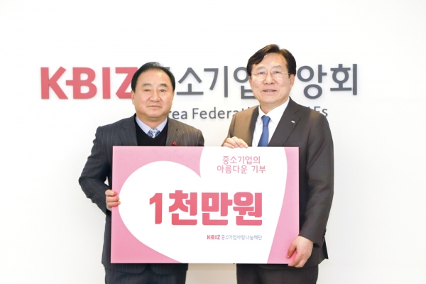 ▲경기인천기계공업협동조합이 중소기업사랑나눔재단에 성금 1000만원을 기부했다.
