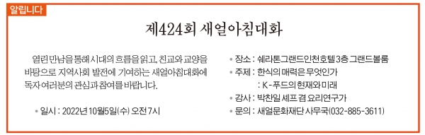 새얼아침대화