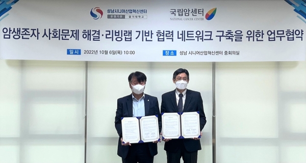 ▲ 업무협약식/사진제공=성남시니어산업혁신센터