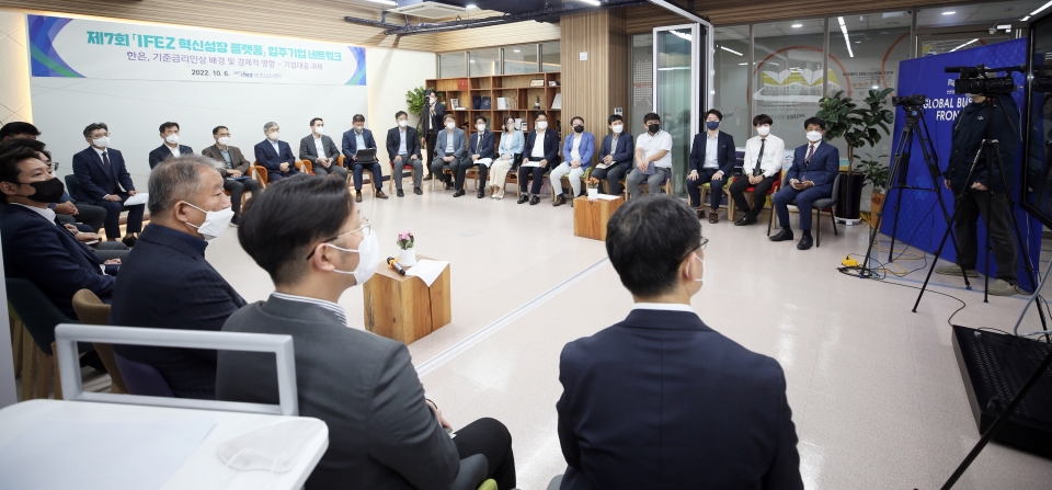 ▲6일 송도국제도시 G타워에서 ‘제7회 인천경제자유구역(IFEZ) 혁신성장 플랫폼’이 개최됐다. /사진제공=인천경제자유구역청