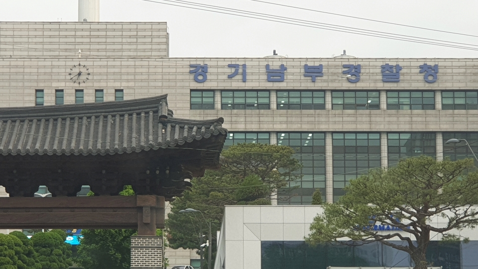 ▲ 경기남부경찰서 전경./인천일보DB