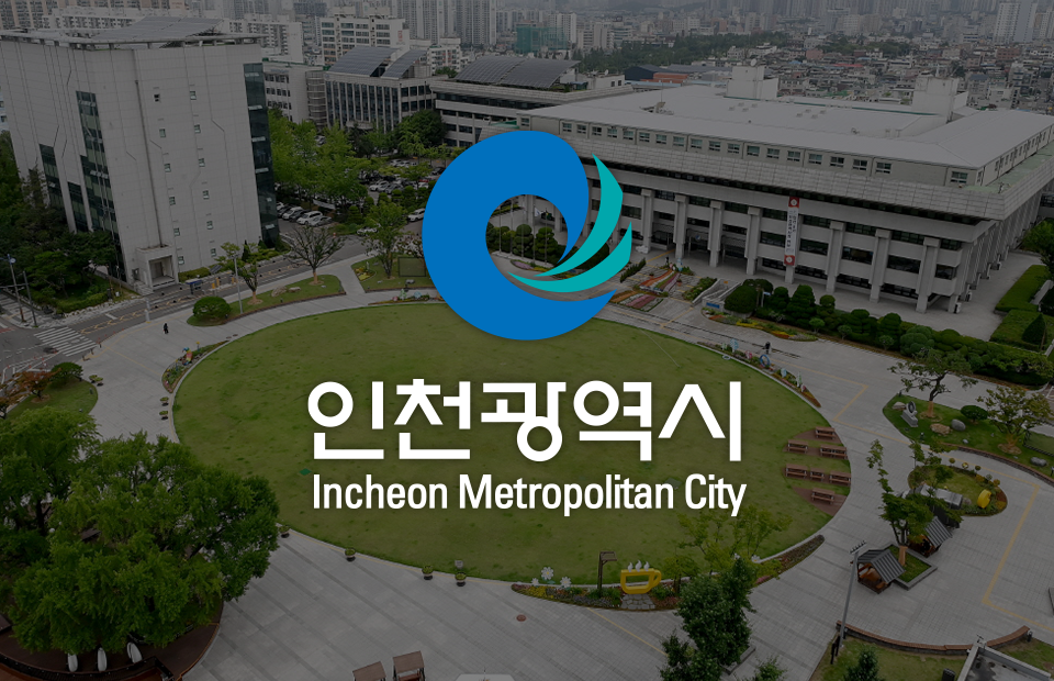 인천광역시.