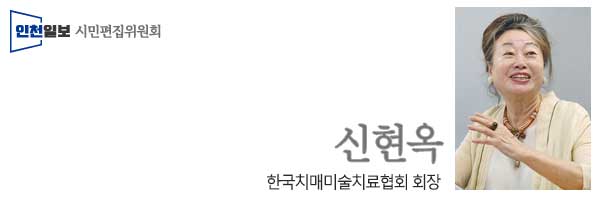 신현옥
