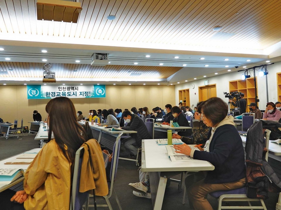 ▲ 인천 지역 환경 교육 관계자들이 2022년 환경교육도시 포럼에 참가하고 있다. /사진제공=인천환경교육네트워크