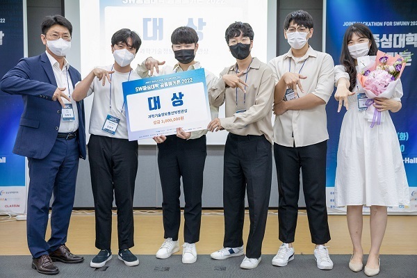 ▲ 올 6월 과학기술정보통신부가 주최한 'SW중심대학 공동해커톤 2022' 대회에서 대상을 받은 정보통신공학과 '에이지프리'팀이 기념촬영을 하고 있다.