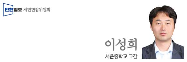 ▲이성희 서운중학교 교감