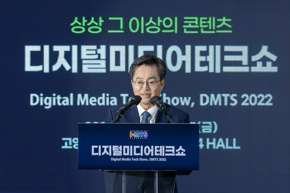 ▲ 김동연 경기도지사가 23일 오전 고양시 일산서구 킨텍스 1전시장에서 열린 2022년 디지털미디어테크쇼 개막식에서 개회사를 하고 있다./사진제공=경기도