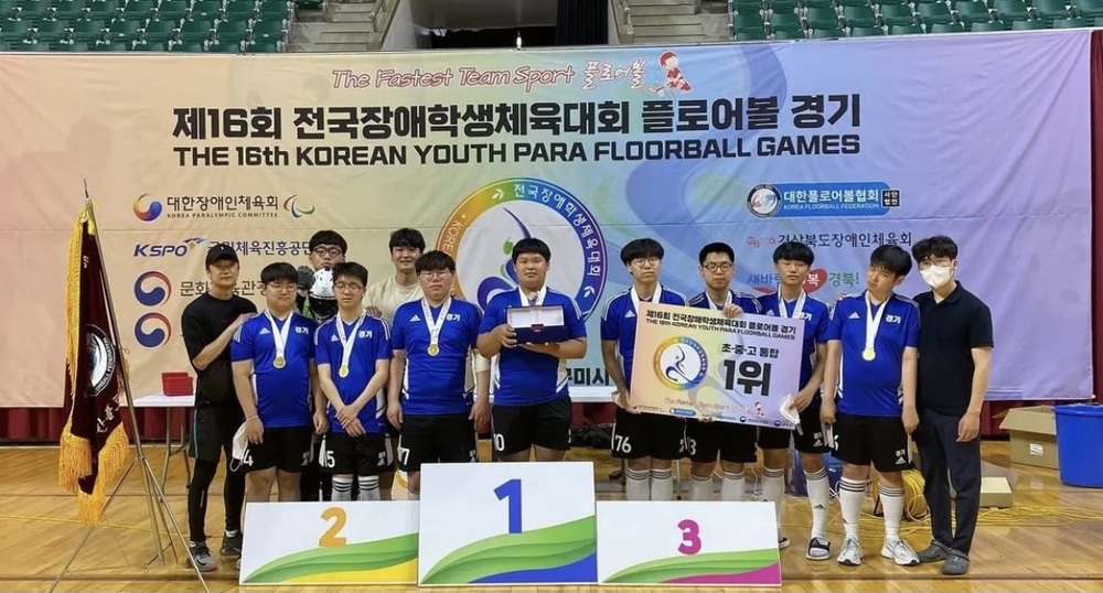 ▲ 성남테크노과학고등학교가 제16회 전국장애학생체육대회에서 플로어볼 종목 1위를 차지한 뒤 기념 사진을 찍고 있다.