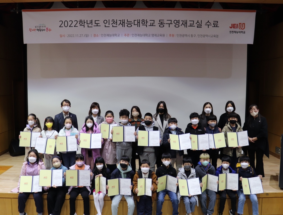 ▲ 2022 영재교육원 동구영재교실 수료사진.