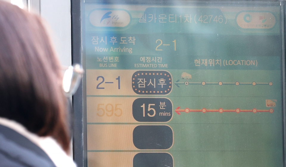 ▲ 인천 서구 청라 일대와 인천2호선의 가정·작전역, 공항철도의 청라국제도시역 등 인근 지하철역을 지나는 2-1 간선버스 노선 일부가 오는 10일 부터 변경된다. 사진은 5일 인천 서구 청라웰카운티1차 아파트 인근 버스정류장에 설치된 버스 도착정보 안내기./이재민 기자