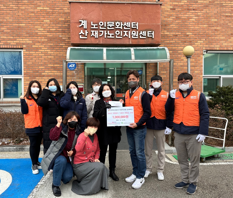 한국도로공사 인천지사와 단체사진
