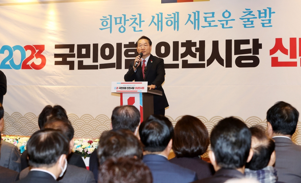 ▲ 유정복 인천시장이 11일 인천 남동구 샤펠드미앙에서 열린 '2023 인천시당 신년인사회'에서 인사말을 하고 있다. /양진수 기자 photosmith@incheonilbo.com