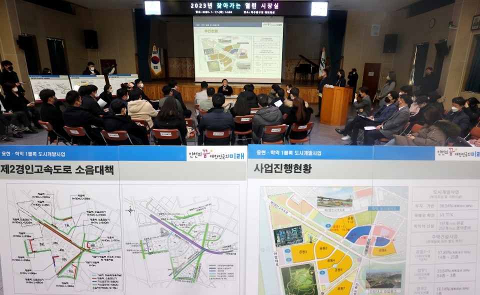 ▲ 17일 인천 미추홀구청 대회의실에서 열린 '찾아가는 열린 시장실'에 참석한 유정복 인천시장이 용현·학익 1블록 도시개발사업에 대한 시민 의견에 답변하고 있다. /이재민 기자 leejm@incheonilbo.com