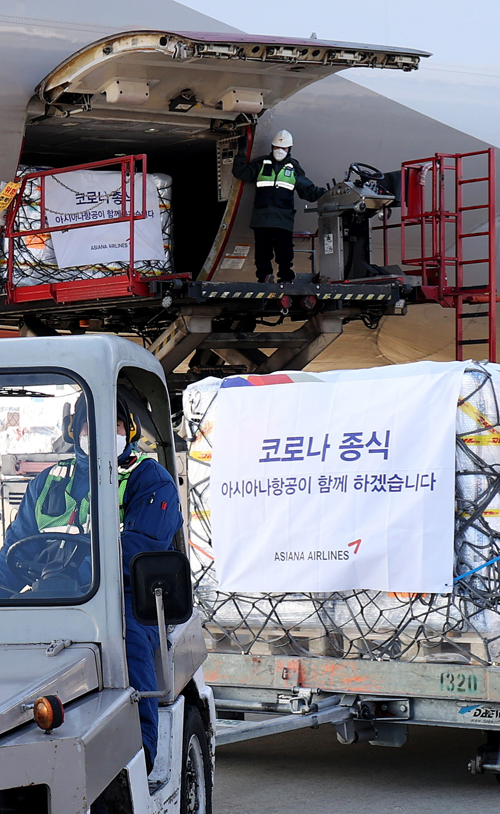 ▲ 코로나19 먹는치료제 '팍스로비드' 2만1000명분이 인천공항에 도착해 관계자들이 치료제를 비행기에서 내리고 있다.