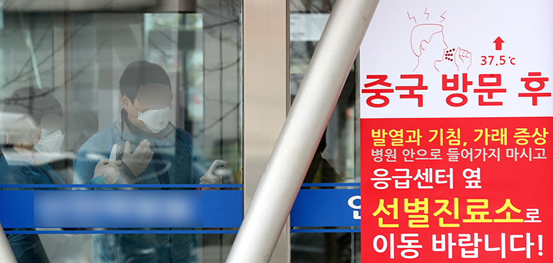 ▲ 2020년 중국 우한폐렴으로 시작한 코로나19는 빠른 속도로 퍼져나갔다. 인천의 한 병원에서 관계자들이 방문객들의 체온을 측정하고 있다.<br>