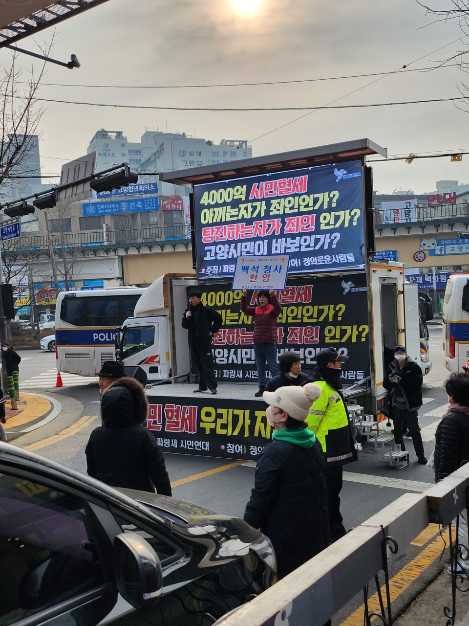 ▲ 파랑새 시민연대는 고양시 신청사 일산 청사 이전을 환영하는 맞불 집회를 벌이고 있다./사진 제공=독자