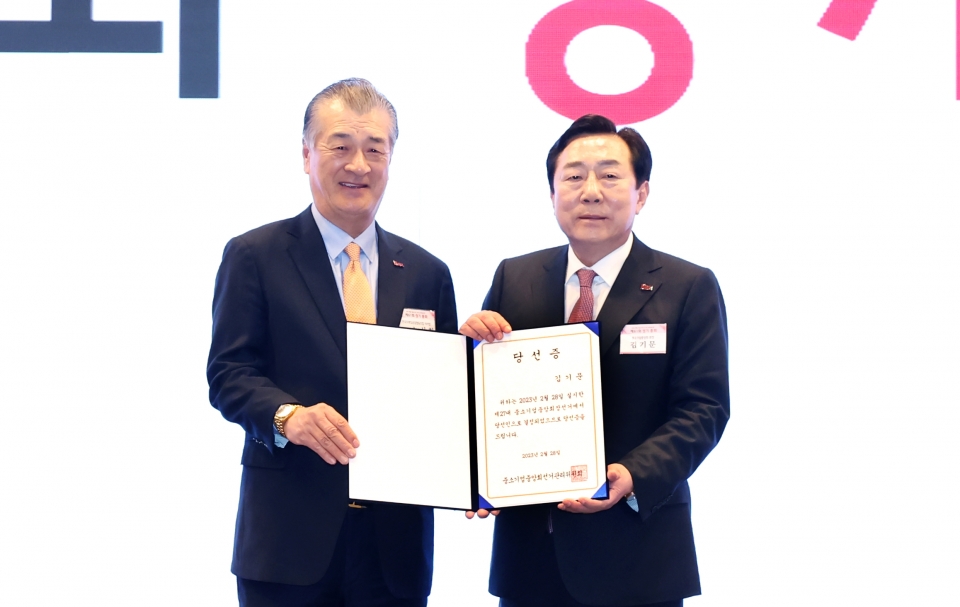지난 2월28일 서울 여의도 중기중앙회관에서 열린 중소기업중앙회 제61회 정기총회에서 제27대 회장으로 김기문 현 회장이 선출됐다. /사진제공=중소기업중앙회