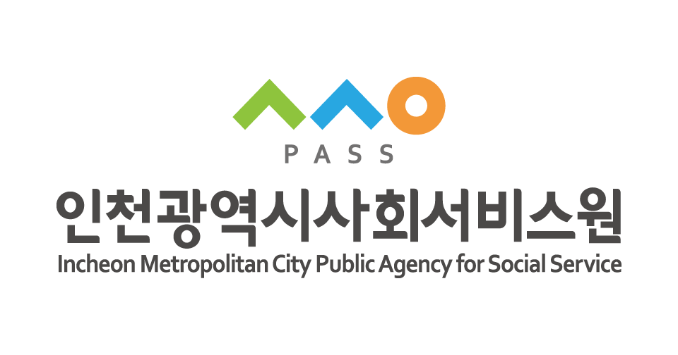 인천시사회서비스원.