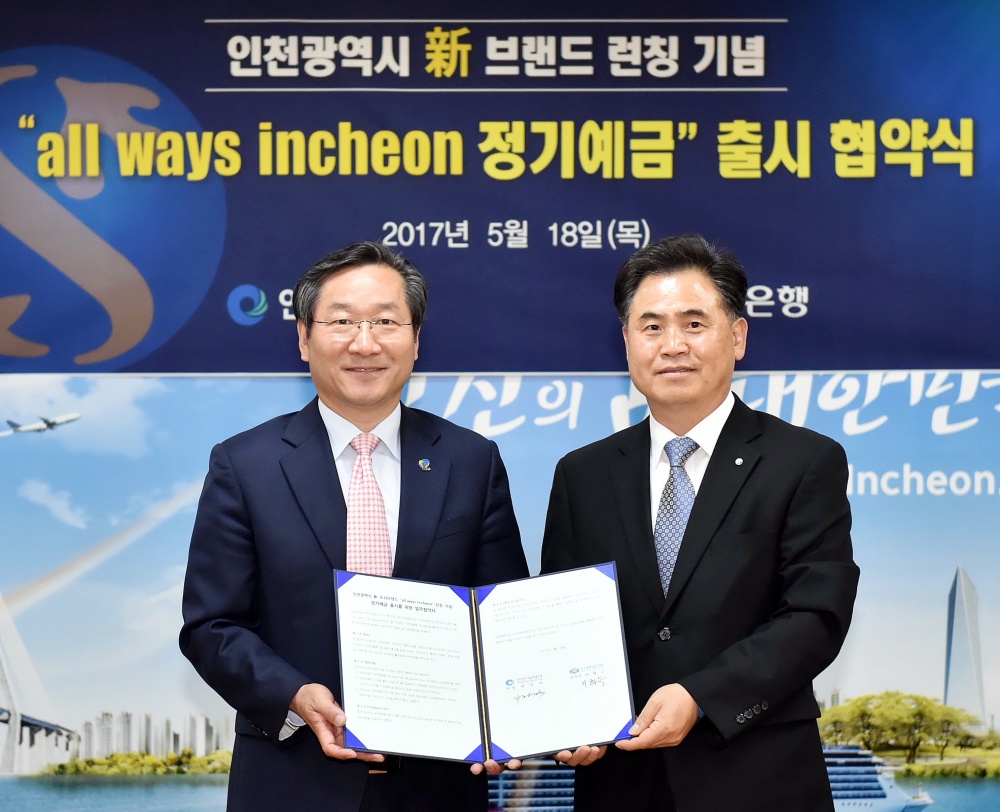 인천시 - 신한銀, 출산장려 정기예금 출시 < 인천 < 정치 < 기사본문 - 인천일보