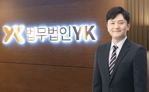 법무법인YK 전형환 경찰출신변호사(법무법인YK 제공)