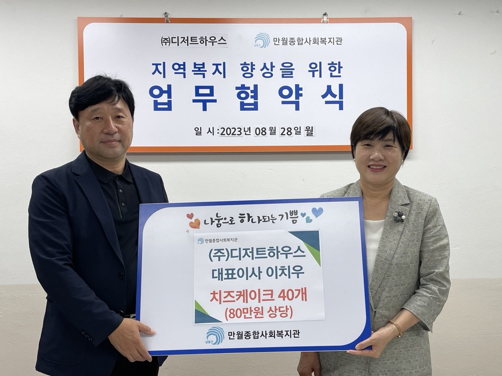 디저트하우스 이미지