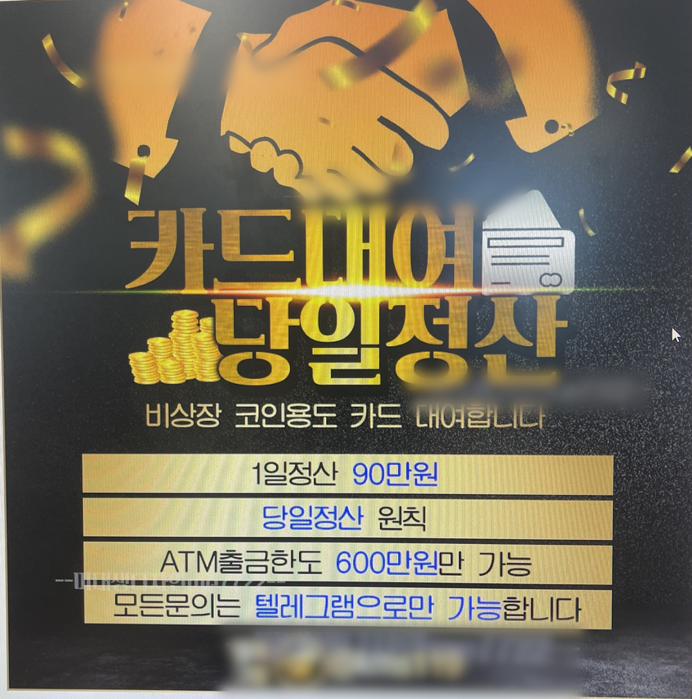 경기북부경찰청, 대포통장 모집∙유통 범죄단체 100명 검거 < 사회 < 기사본문 - 인천일보