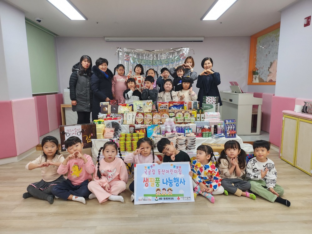 동산어린이집 이미지