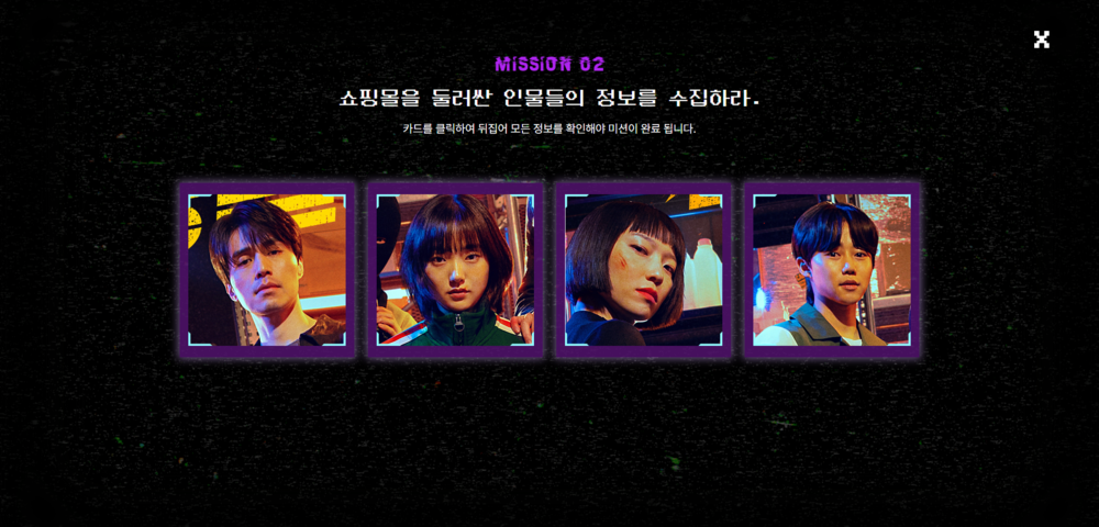 ▲ 디즈니+ 오리지널 시리즈 ‘킬러들의 쇼핑몰’ 공식 홈페이지. /이미지 제공= 디즈니+