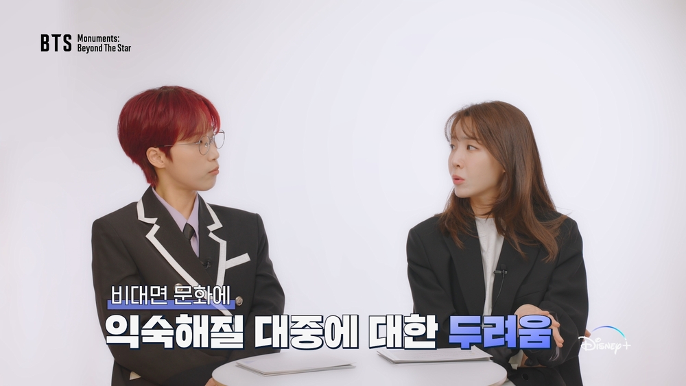 ▲ K-컬처의 대표 주자 김이나 작사가와 재재가 디즈니+ 오리지널 다큐멘터리 시리즈 ‘BTS Monuments: Beyond The Star’(방탄소년단 모뉴먼츠: 비욘드 더 스타) 작품에 대한 이야기를 나누는 ‘스페셜 코멘터리’ 영상 스틸컷. /이미지 제공=디즈니+