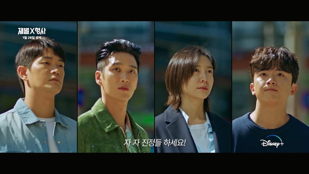 ▲ 디즈니+ 코믹 액션 수사물 ‘재벌X형사’ 스틸컷. /사진제공=디즈니+