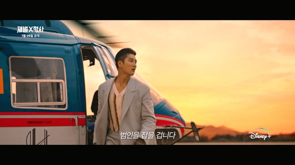 ▲ 디즈니+ 코믹 액션 수사물 ‘재벌X형사’ 스틸컷. /사진제공=디즈니+